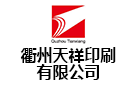浙江天祥印刷科技有限公司