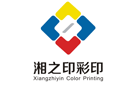長(zhǎng)沙湘之印彩色印刷有限公司
