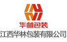 江西華林包裝有限公司