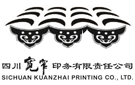 四川寬窄印務有限責任公司